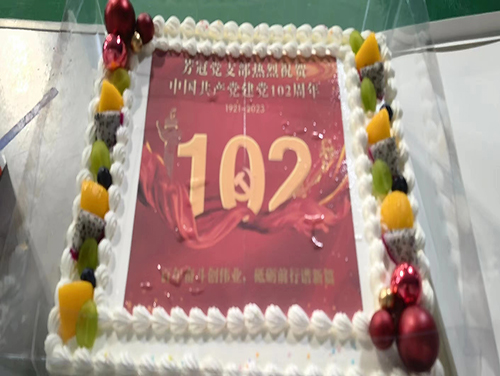 百年奮斗創偉業，砥礪前行譜新篇---芳冠科技黨支部慶祝中國共產黨建黨102周年活動